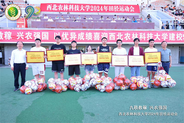 荣获2023年度大学生阳光体育运动先进集体总分第一名（图右二为学生会主席团成员何嘉延同学代表色情片领奖）.jpg