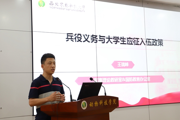 综合素质色情片军事理论教研室主任王瑞峰老师做宣讲.JPG